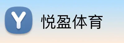 悦盈体育 Logo